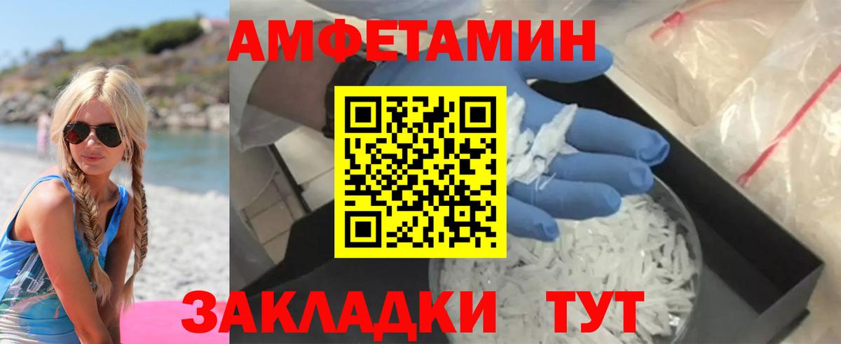 Курганинск  АМФЕТАМИН  Вход с VPN  Amphetamine Premium 