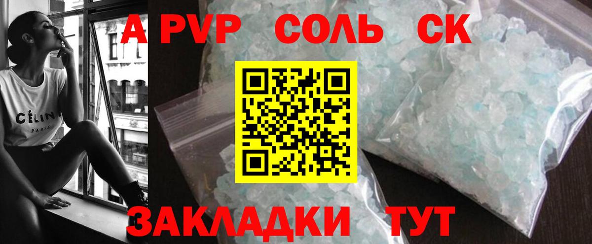 Курганинск  А ПВП СК  А ПВП VHQ  Alfa_PVP  Вход с VPN 