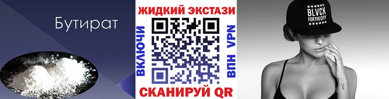 купить  сайты  Курганинск  Бутират вода 