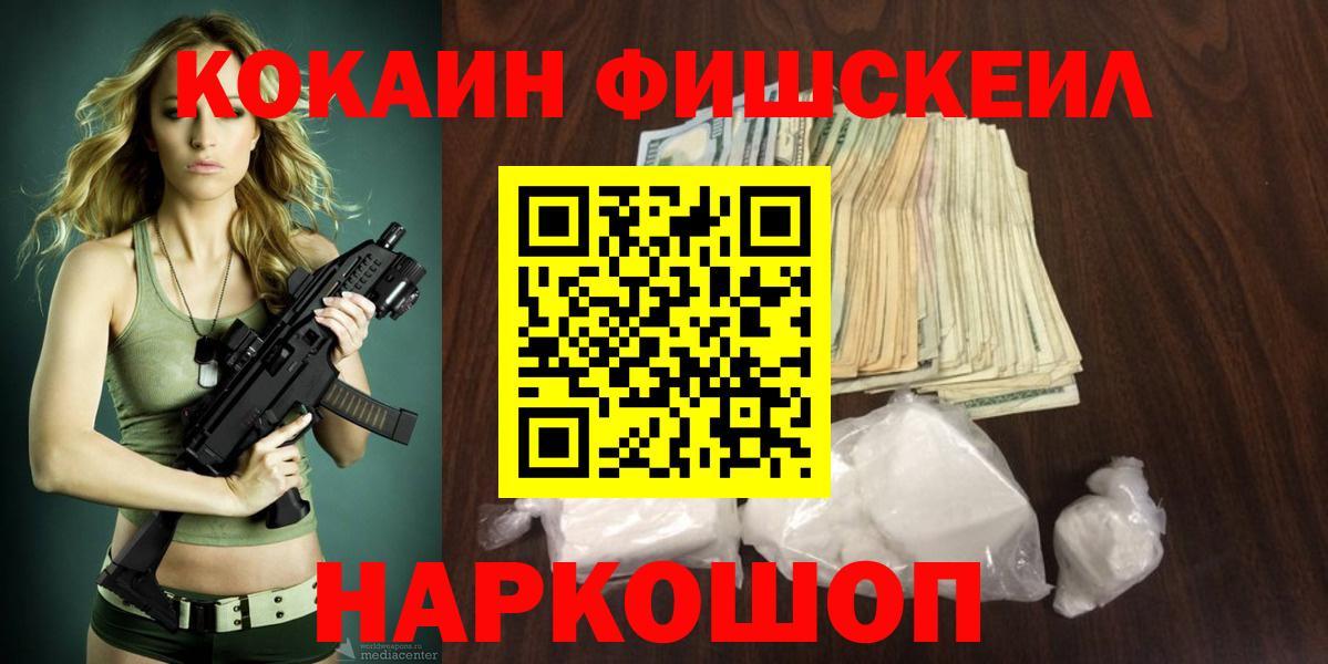 Курганинск  КОКАИН Колумбийский  Cocaine 97%  COCAIN  Вход с VPN 