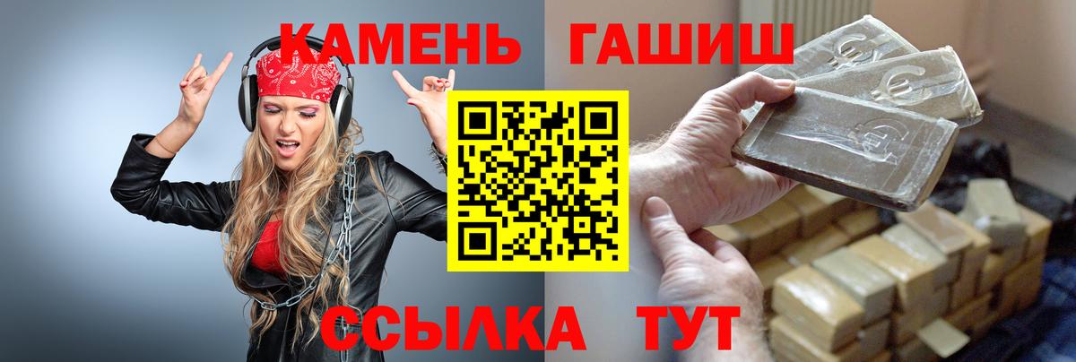 ГАШ индика сатива  как найти наркотики  Курганинск  Вход с VPN 