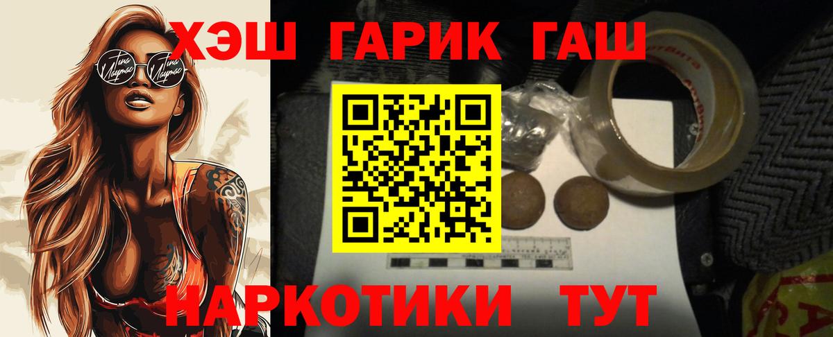 Гашиш хэш Курганинск