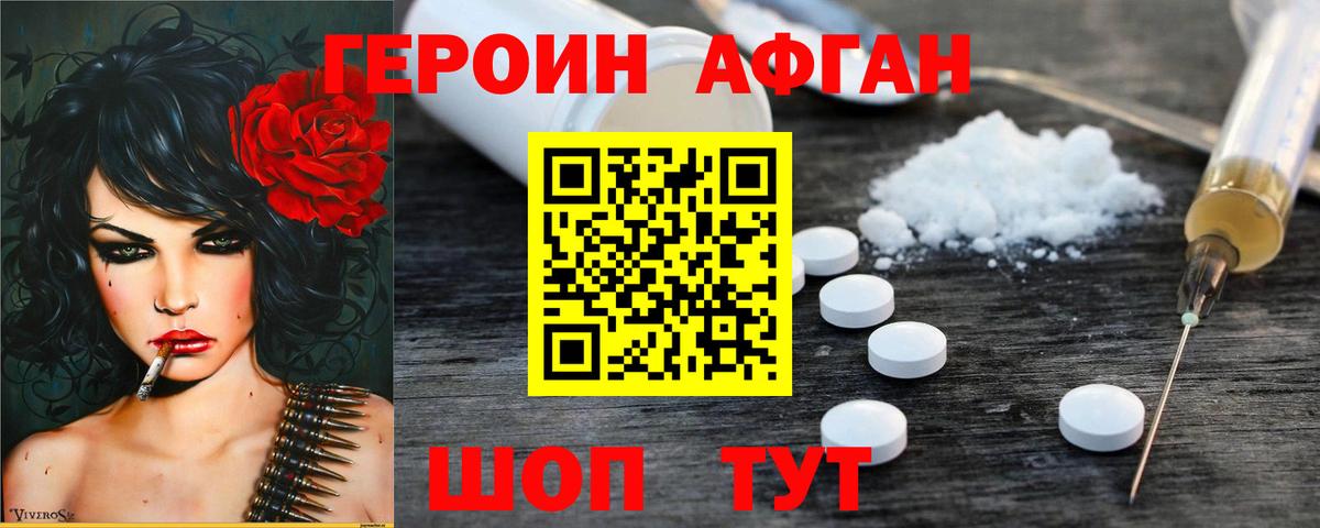 ГЕРОИН  Вход с VPN  Курганинск  Героин VHQ 
