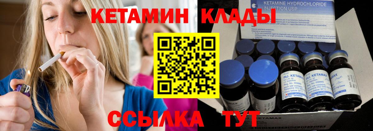 Кетамин ketamine  КЕТАМИН VHQ  Вход с VPN  Курганинск 