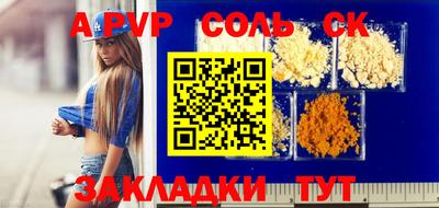 соль ск Каменск-Шахтинский