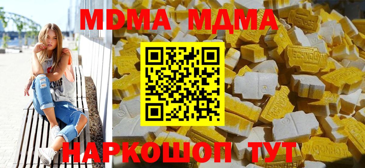 МДМА Molly Курганинск