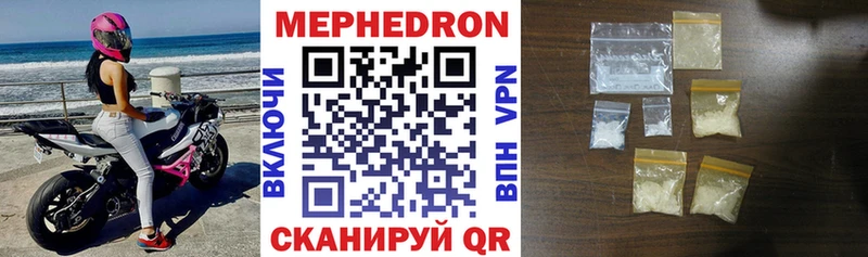 Меф мяу мяу Курганинск
