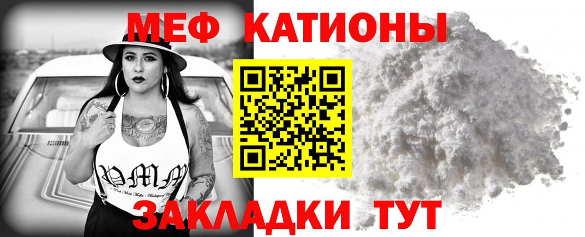 МЯУ-МЯУ мука  Вход с VPN  Курганинск  МЕФ 4 MMC 