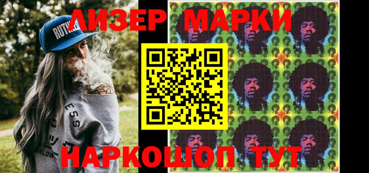 Курганинск  Марки 25I-NBOMe 1,8мг  Вход с VPN 