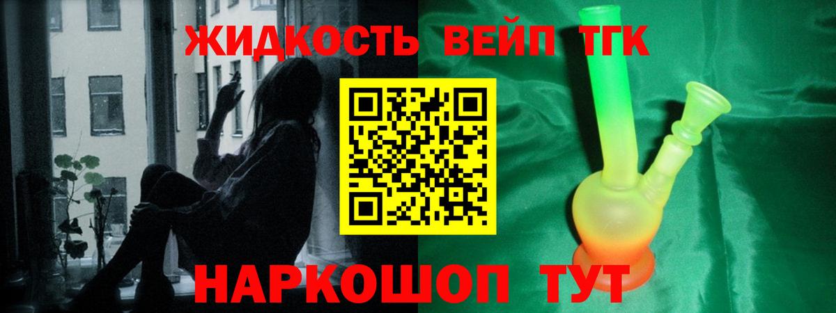 Дистиллят ТГК концентрат  Дистиллят ТГК жижа  Курганинск  Вход с VPN 