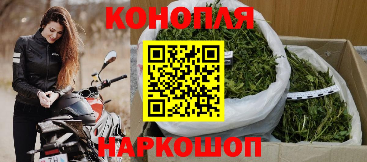 Бошки Шишки AK-47  МАРИХУАНА AK-47  Курганинск  Бошки марихуана THC 21%  Вход с VPN 